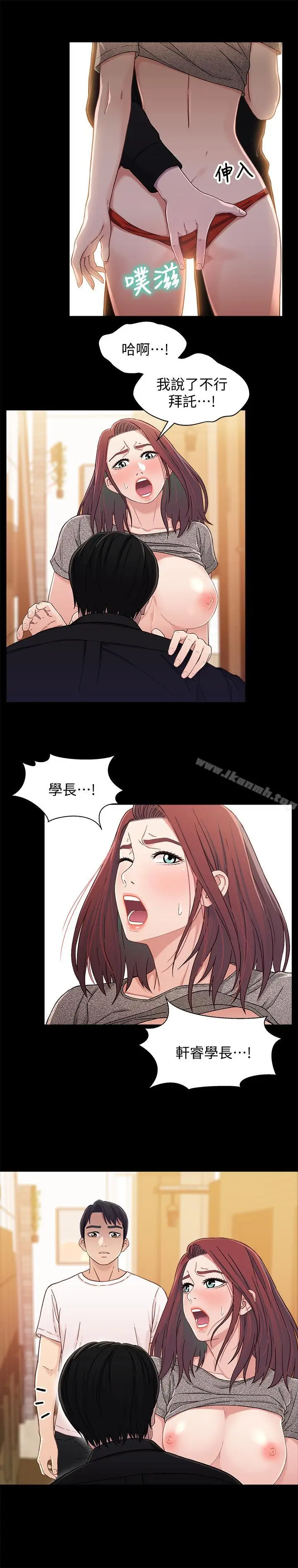 漫画《兄妹关系》第25话第13张图