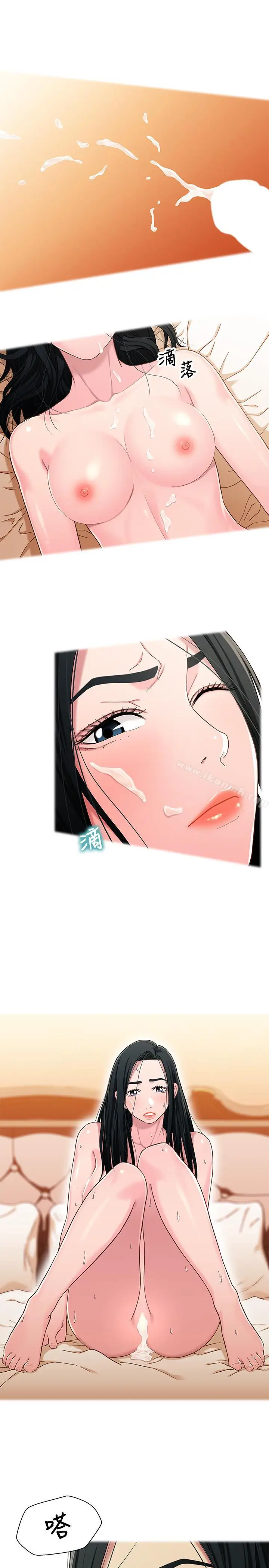 漫画《兄妹关系》第27话第11张图