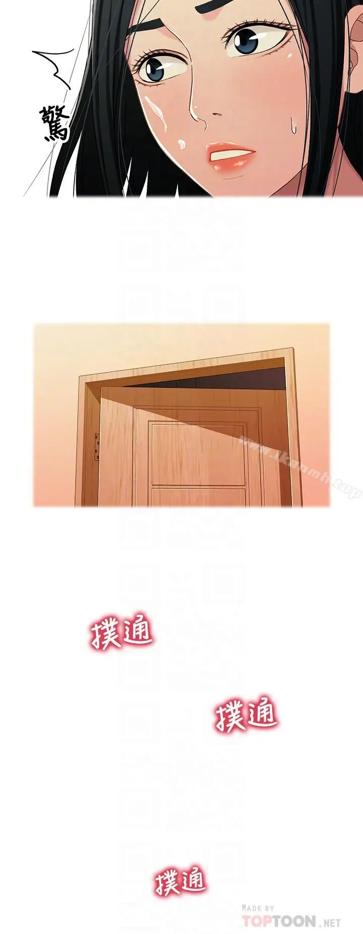 漫画《兄妹关系》第27话第12张图