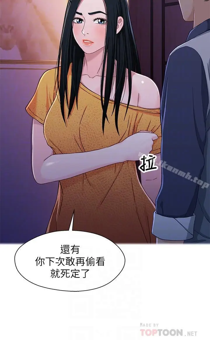漫画《兄妹关系》第27话第14张图