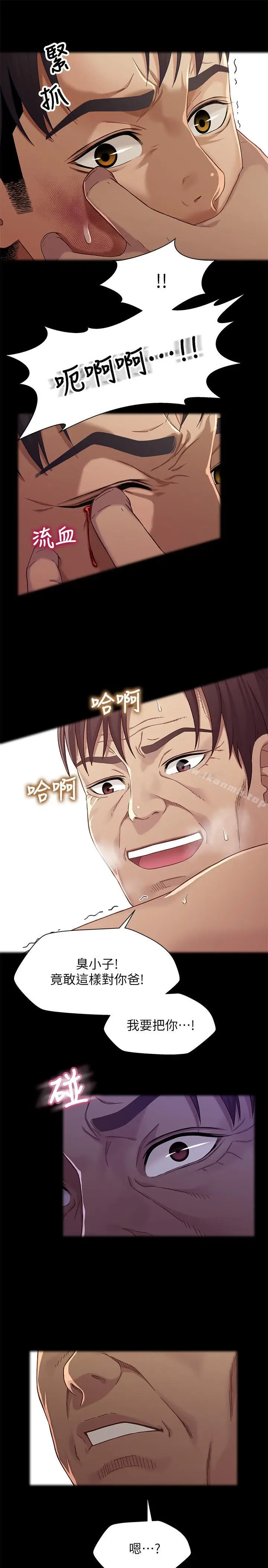 漫画《兄妹关系》第27话第25张图