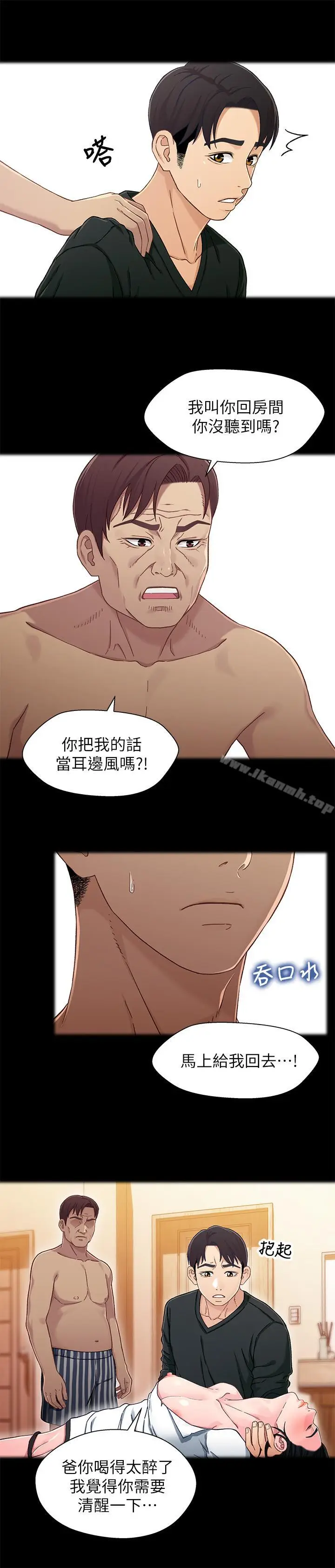 漫画《兄妹关系》第27话第5张图