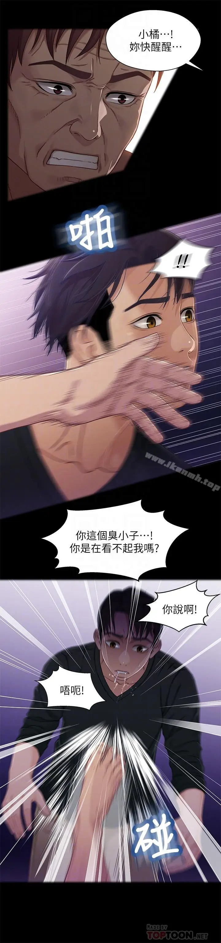 漫画《兄妹关系》第27话第6张图