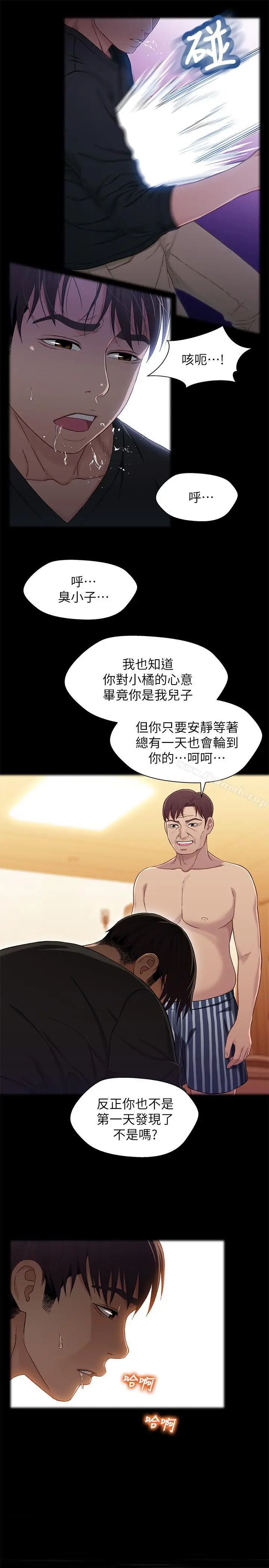漫画《兄妹关系》第27话第7张图