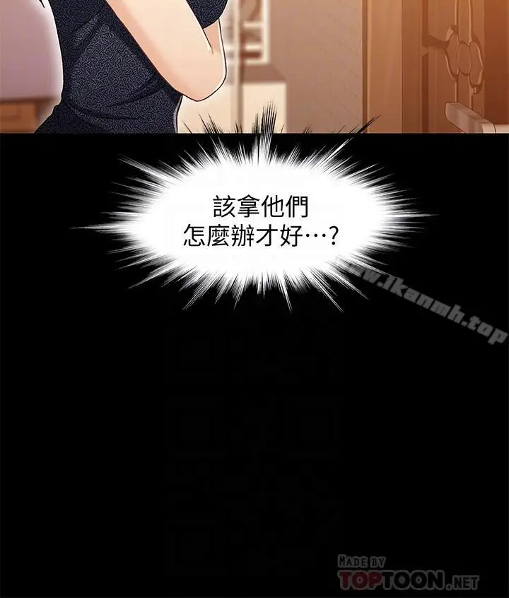 漫画《兄妹关系》第29话第12张图