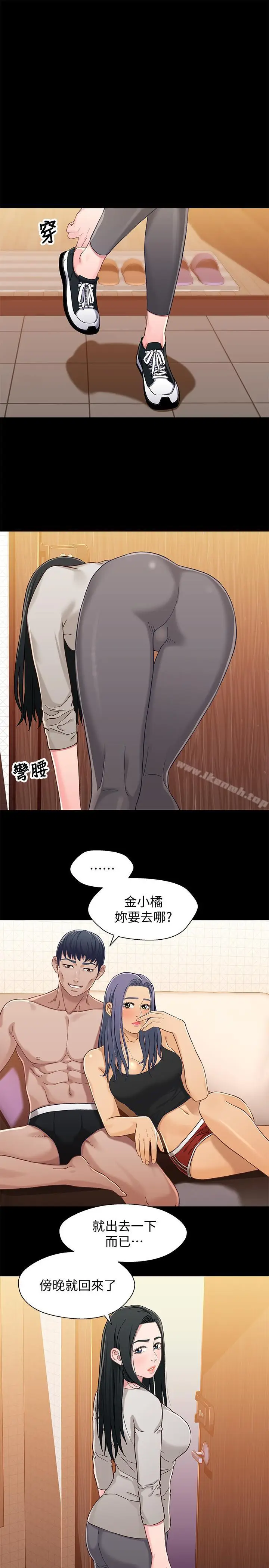 漫画《兄妹关系》第29话第13张图
