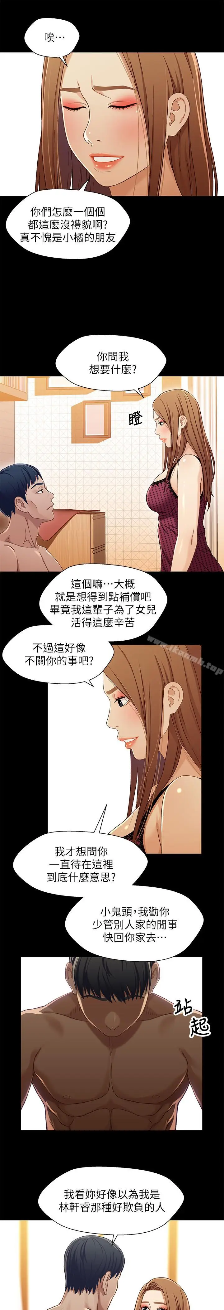 漫画《兄妹关系》第29话第21张图
