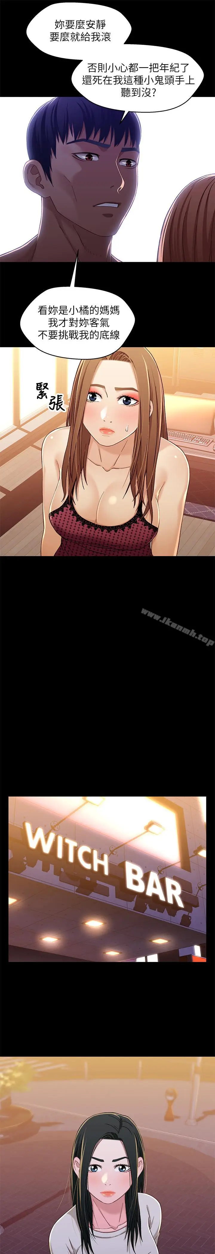 漫画《兄妹关系》第29话第23张图