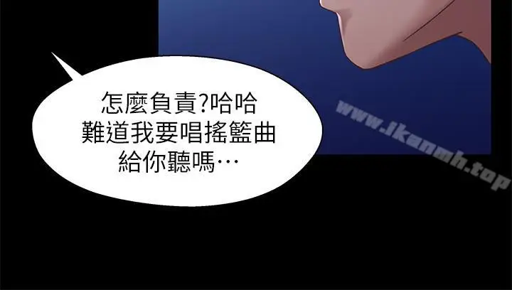 漫画《兄妹关系》第29话第30张图