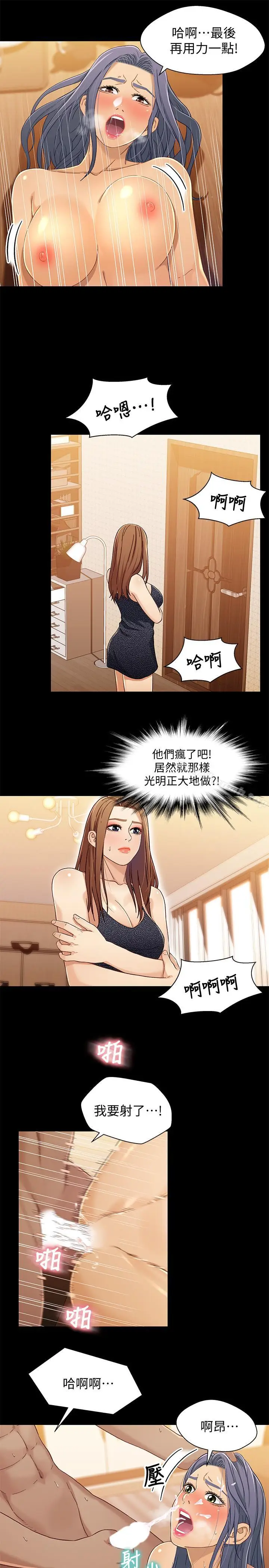 漫画《兄妹关系》第29话第9张图