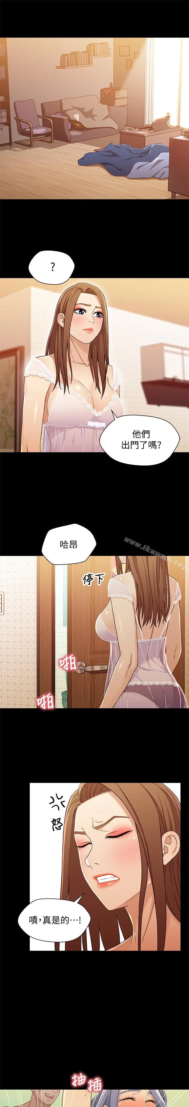 漫画《兄妹关系》第30话第15张图