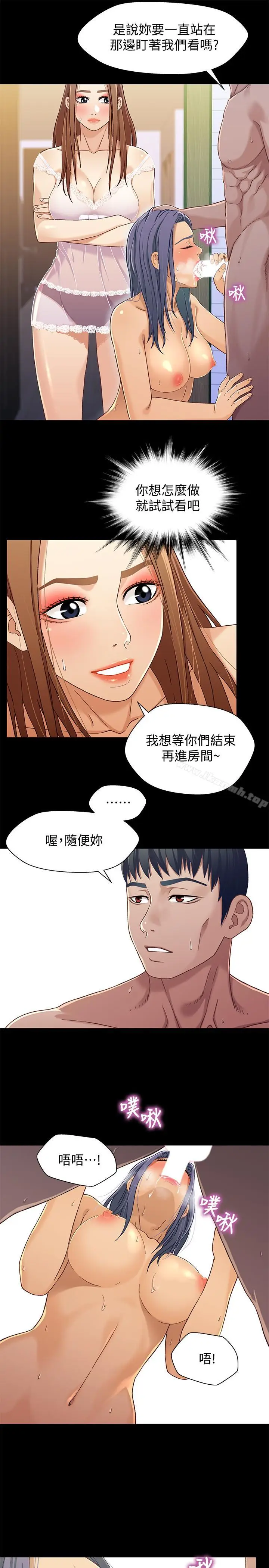 漫画《兄妹关系》第30话第19张图