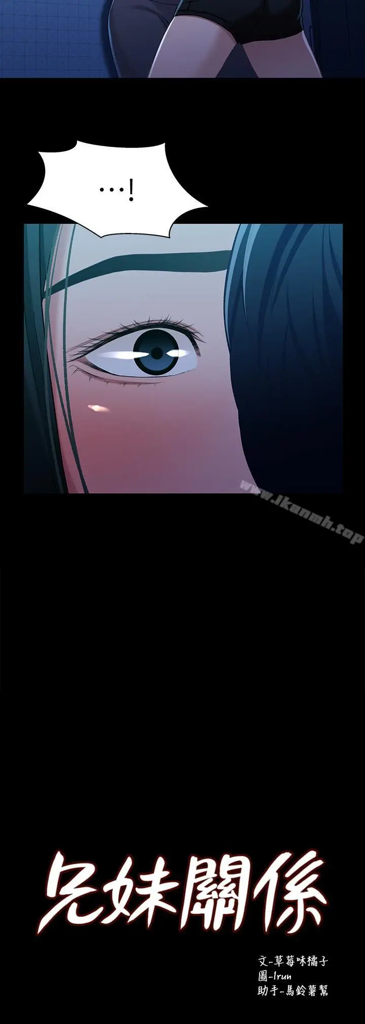 漫画《兄妹关系》第30话第2张图