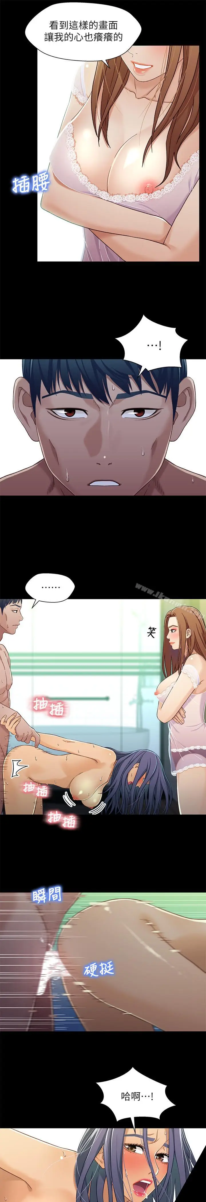 漫画《兄妹关系》第30话第23张图
