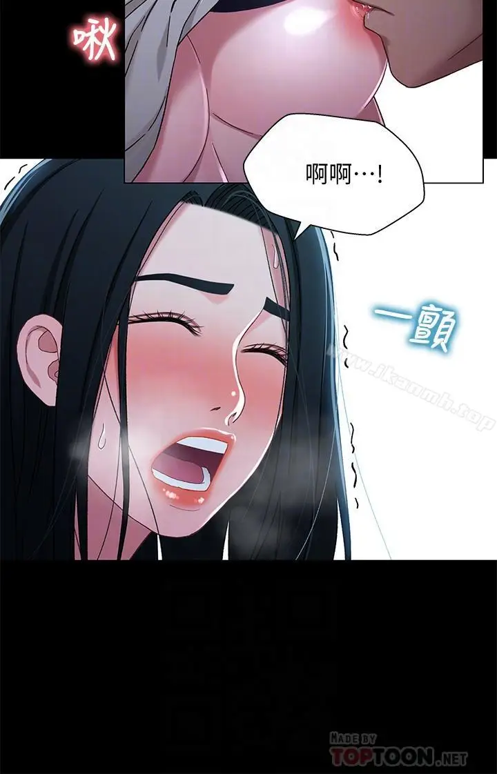 漫画《兄妹关系》第30话第4张图