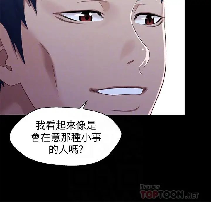 漫画《兄妹关系》第31话第14张图