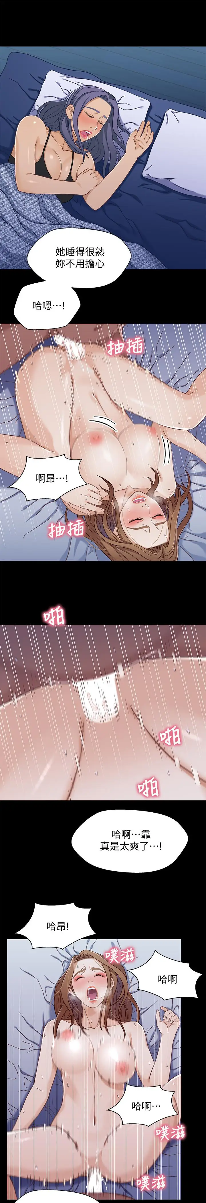 漫画《兄妹关系》第31话第15张图