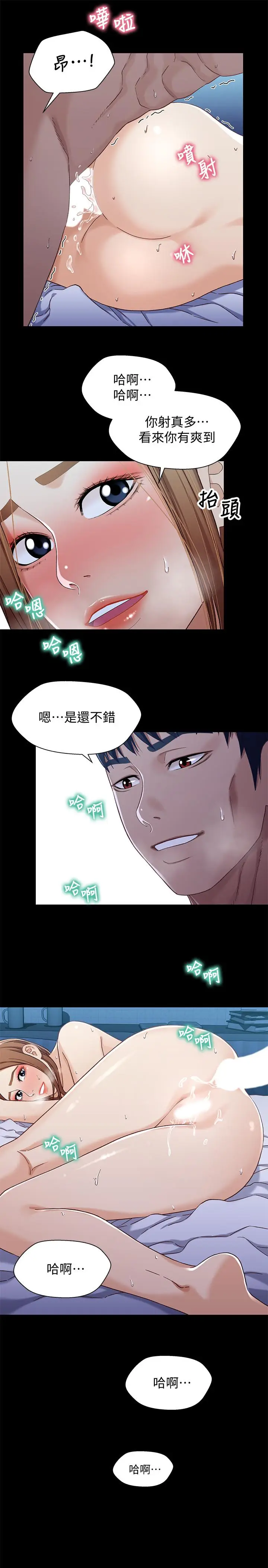 漫画《兄妹关系》第31话第21张图