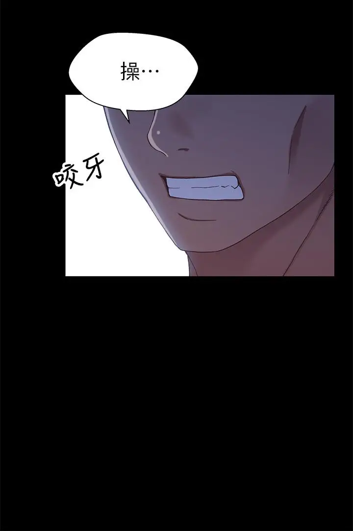 漫画《兄妹关系》第31话第26张图