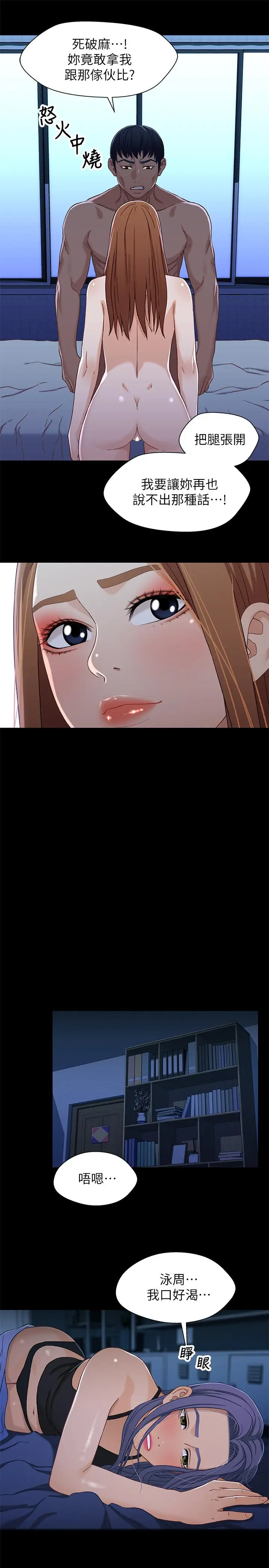 漫画《兄妹关系》第31话第27张图