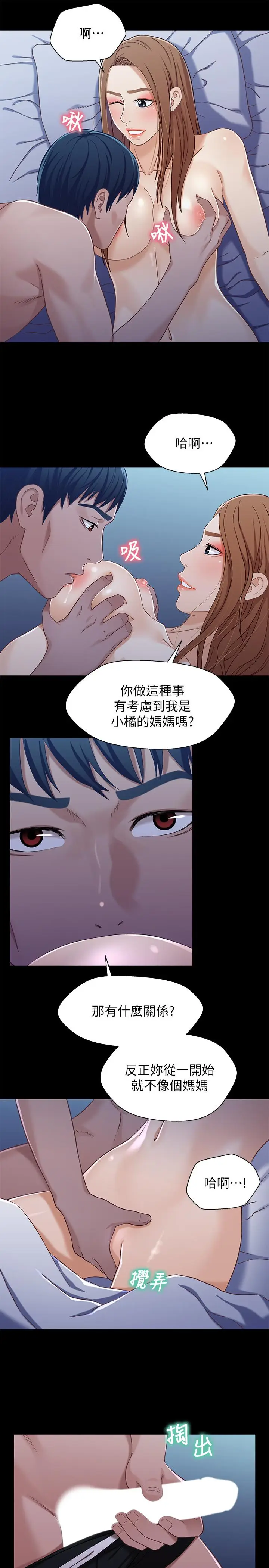 漫画《兄妹关系》第31话第7张图