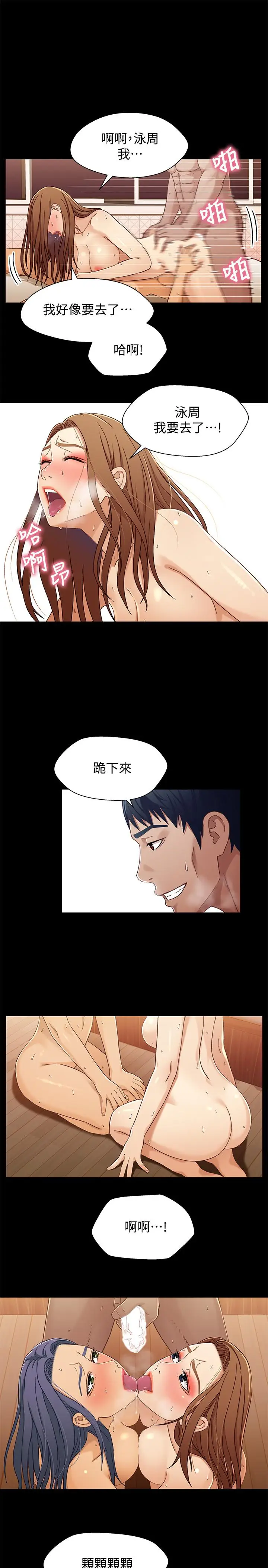 漫画《兄妹关系》第32话第17张图
