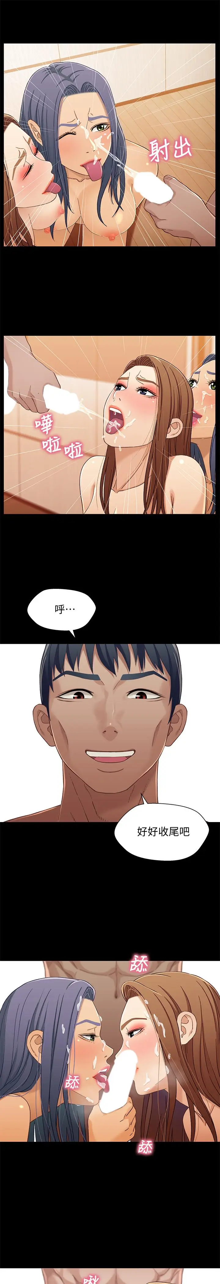 漫画《兄妹关系》第32话第19张图
