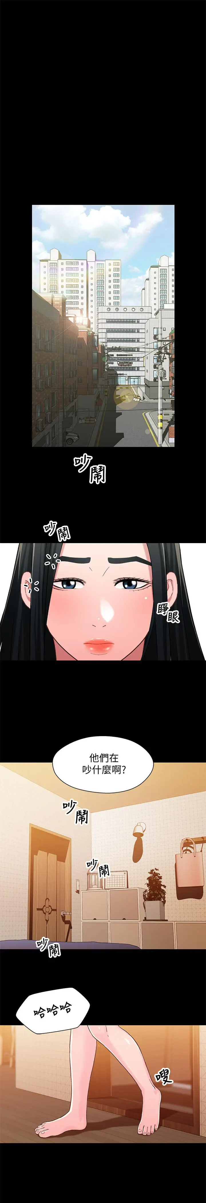 漫画《兄妹关系》第32话第21张图