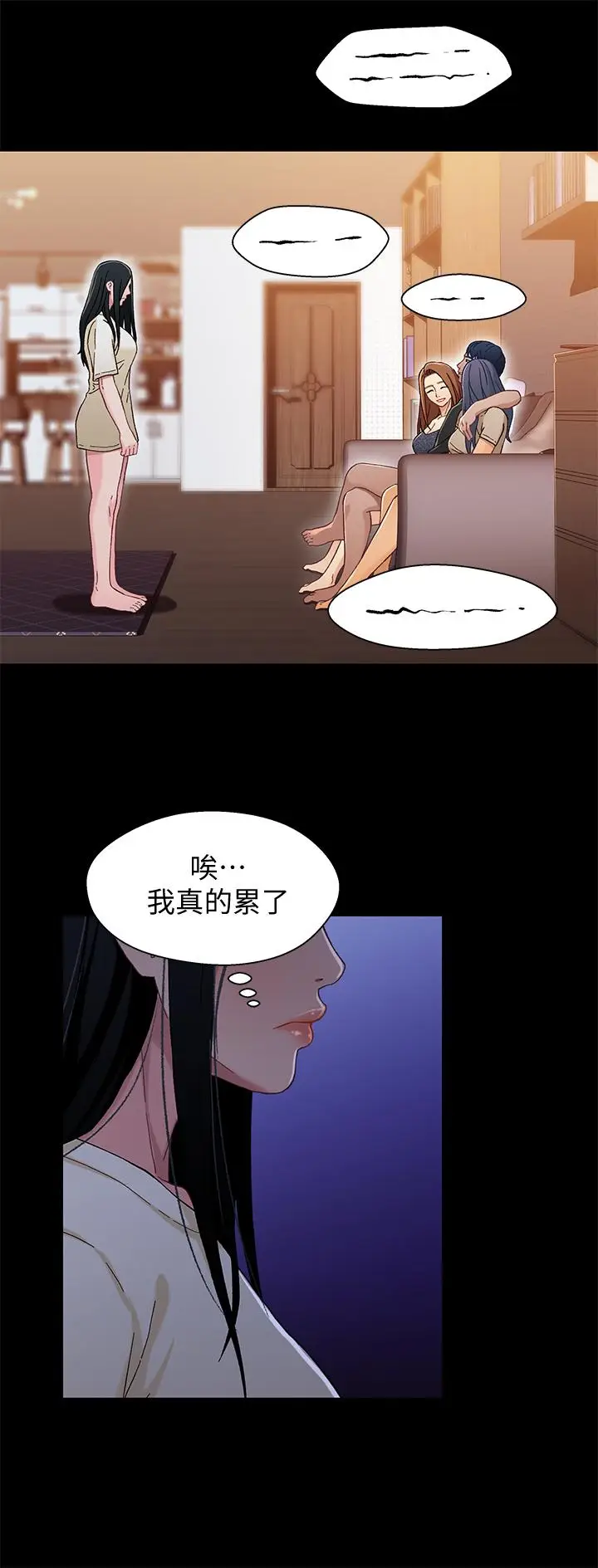 漫画《兄妹关系》第32话第27张图