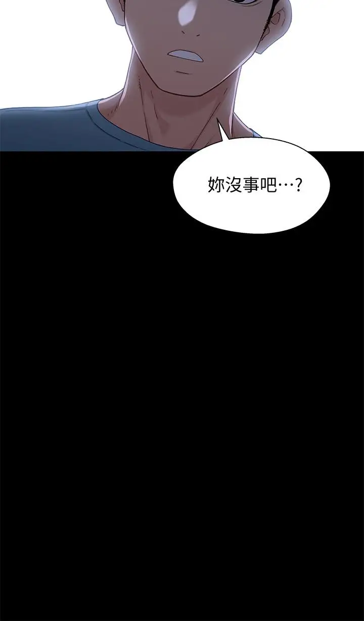 漫画《兄妹关系》第32话第30张图