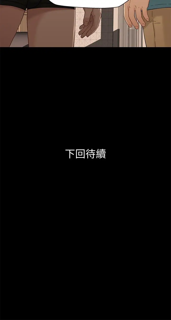 漫画《兄妹关系》第32话第33张图