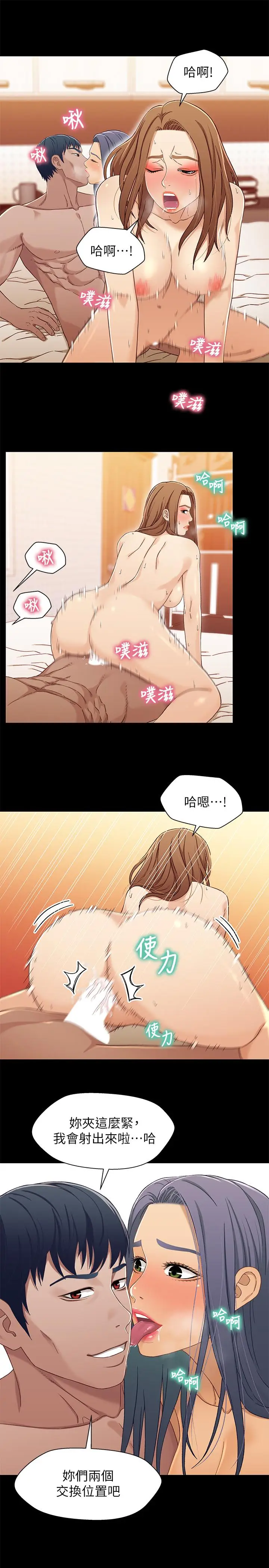 漫画《兄妹关系》第32话第9张图