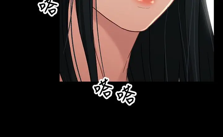 漫画《兄妹关系》第33话第13张图