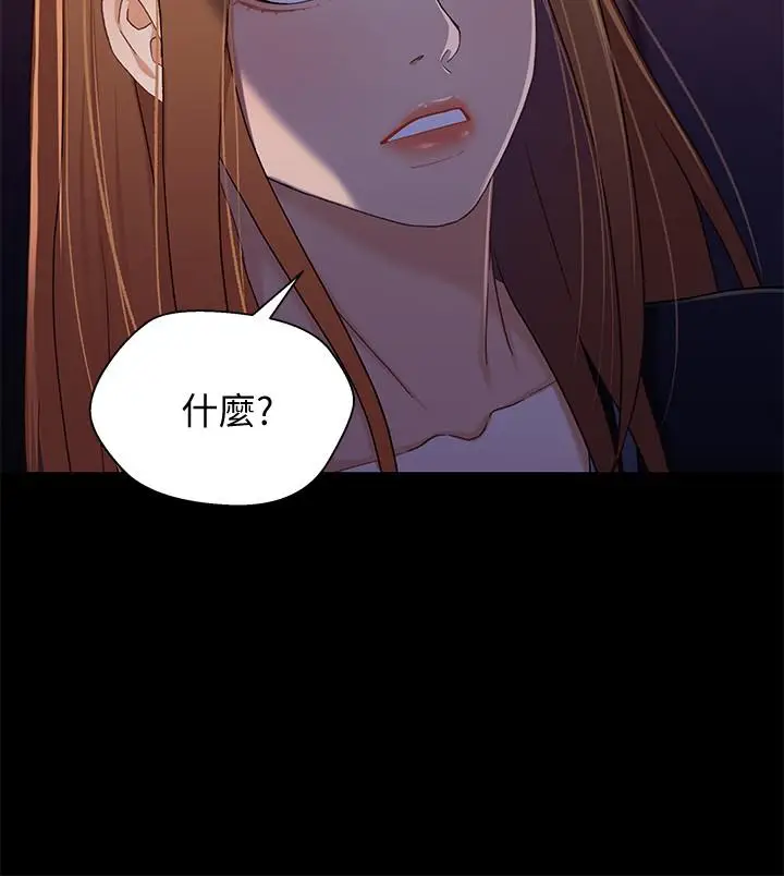 漫画《兄妹关系》第34话第17张图