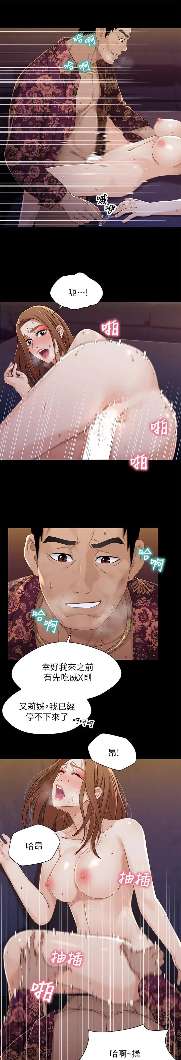 漫画《兄妹关系》第34话第20张图