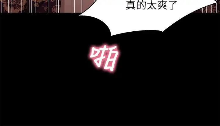 漫画《兄妹关系》第34话第21张图