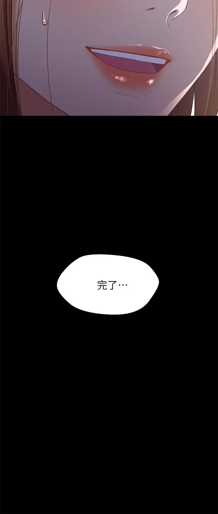 漫画《兄妹关系》第34话第29张图