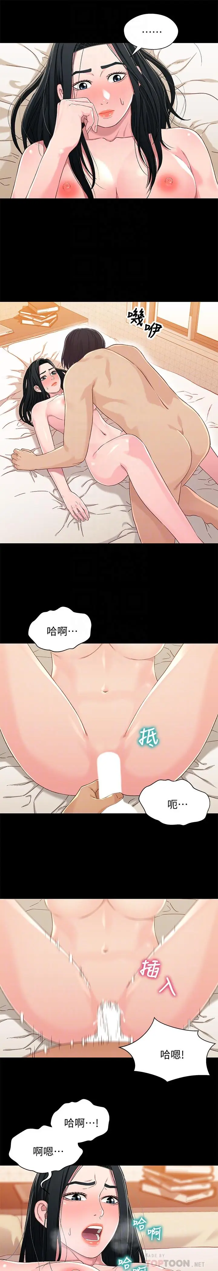 漫画《兄妹关系》第35话第18张图