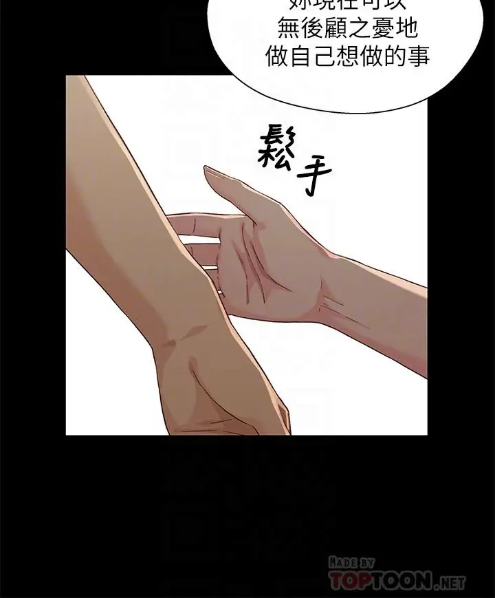 漫画《兄妹关系》第35话第4张图