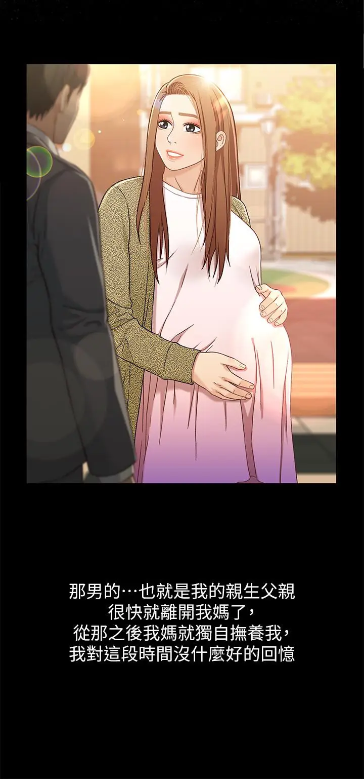 漫画《兄妹关系》第36话第11张图