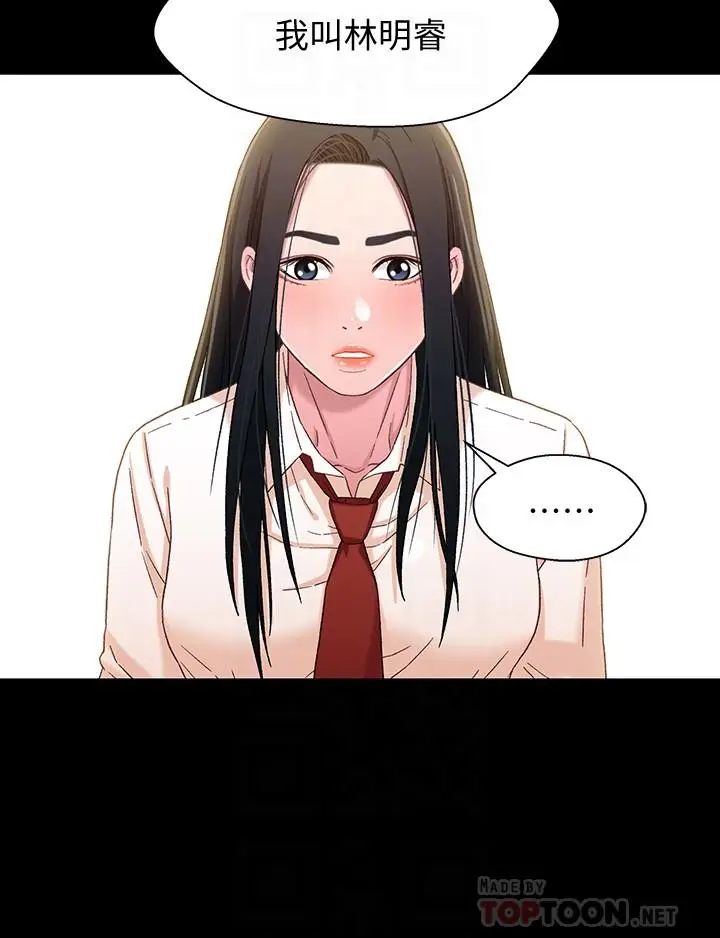 漫画《兄妹关系》第36话第14张图