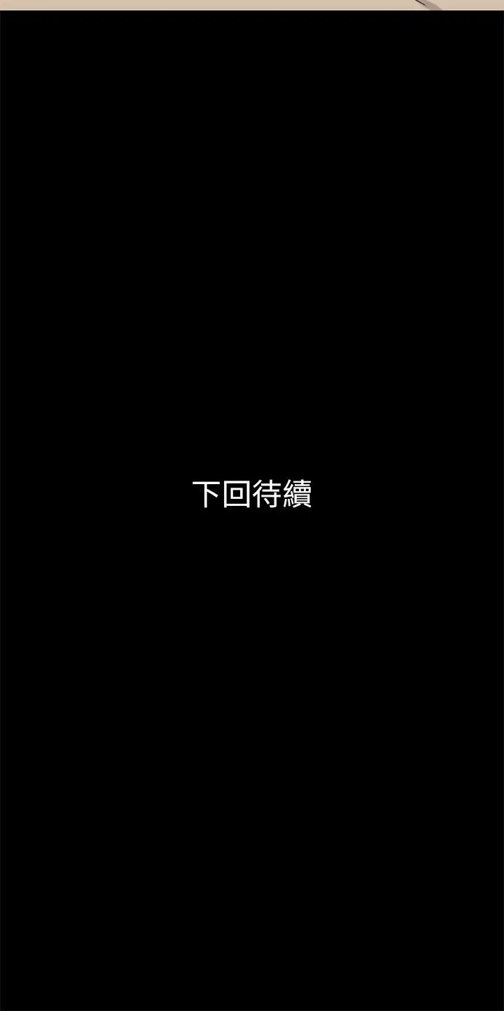 漫画《兄妹关系》第36话第27张图