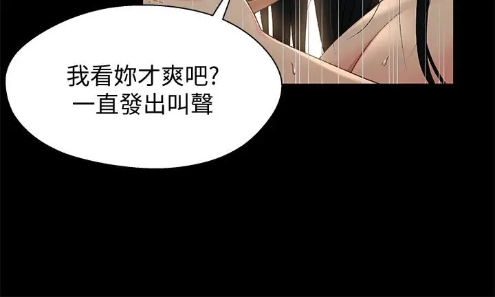 漫画《兄妹关系》第37话第11张图
