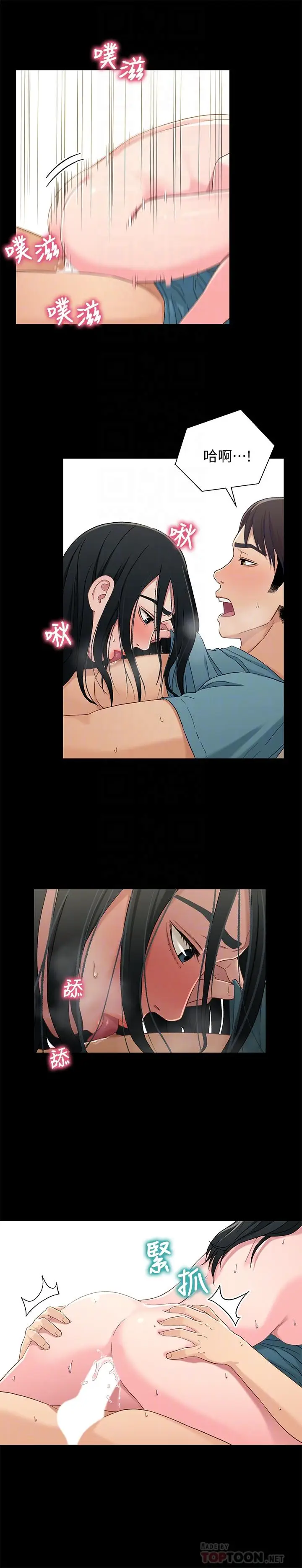 漫画《兄妹关系》第37话第16张图