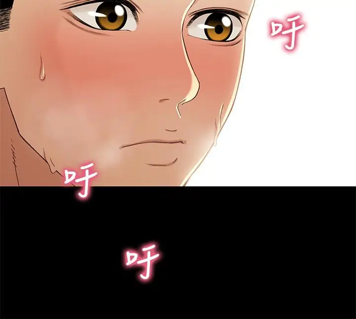 漫画《兄妹关系》第37话第21张图