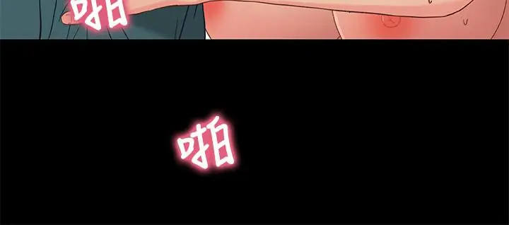 漫画《兄妹关系》第37话第24张图