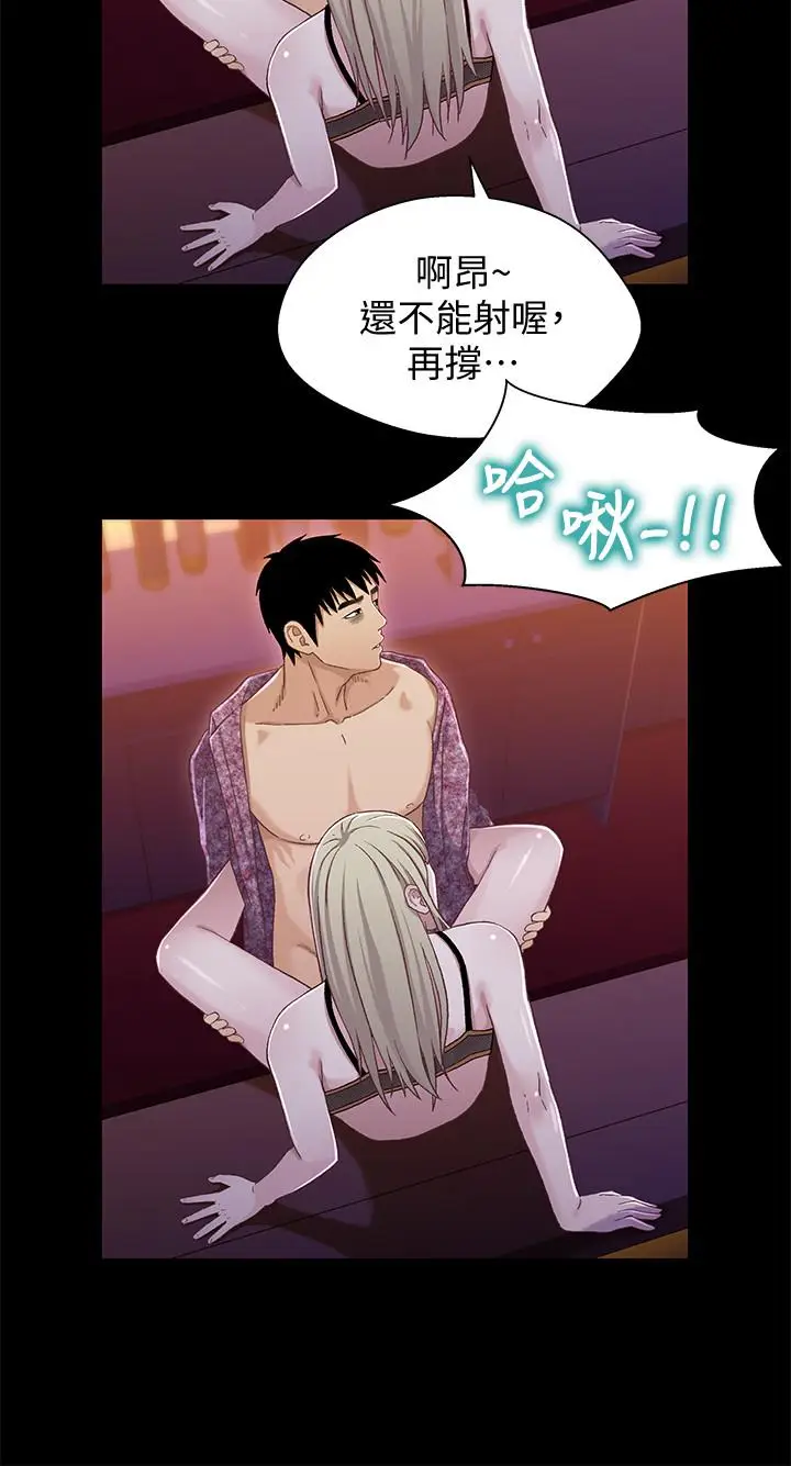 漫画《兄妹关系》第38话第24张图