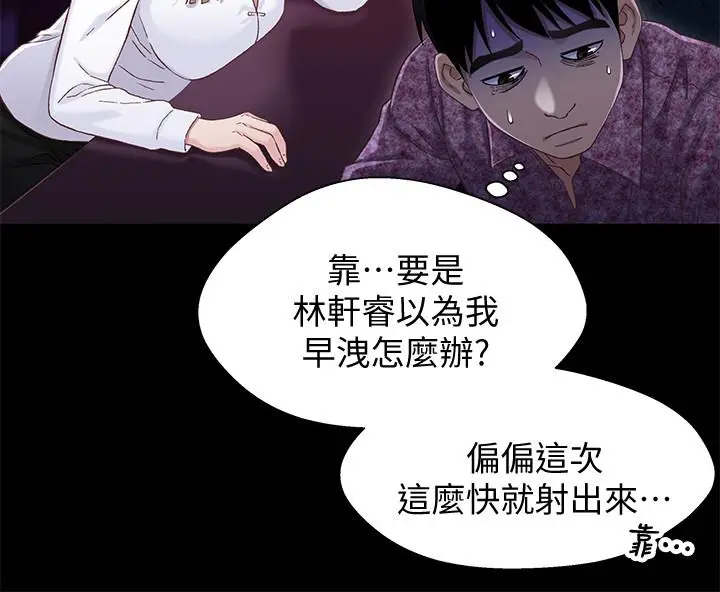 漫画《兄妹关系》第38话第26张图