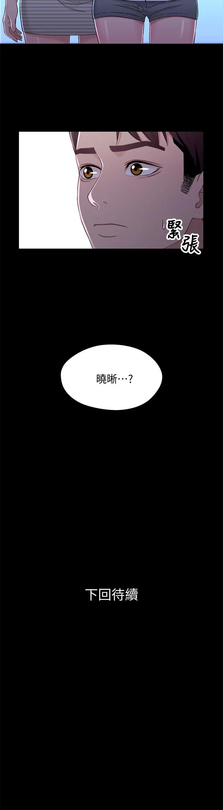 漫画《兄妹关系》第38话第28张图