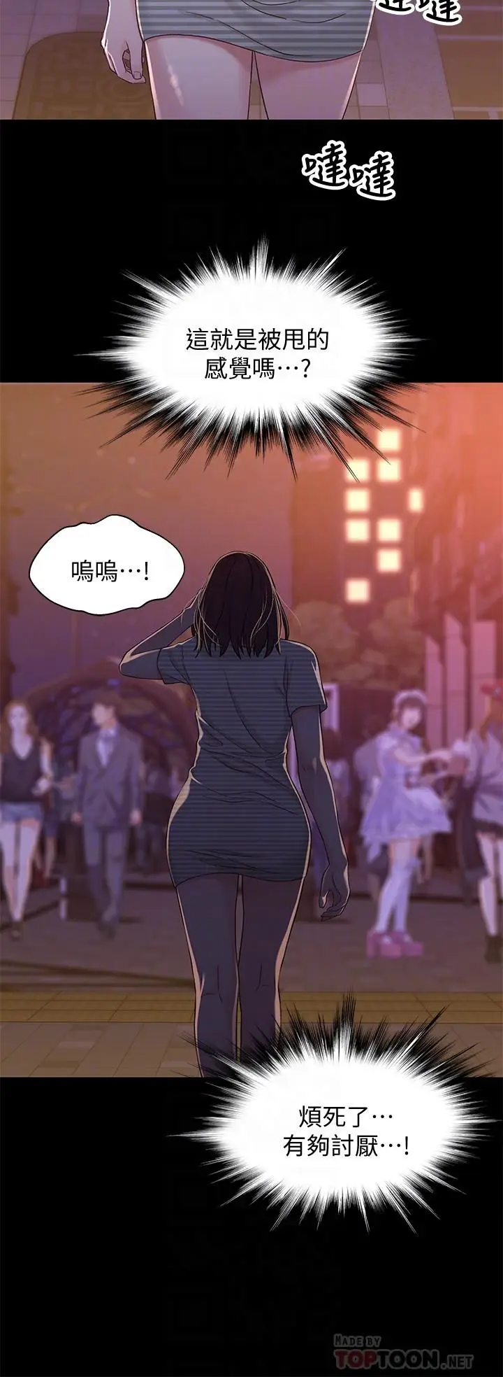 漫画《兄妹关系》第39话第16张图